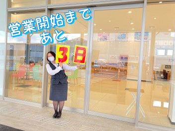 新長浜店オープンまで＜＜あと３日！！！＞＞